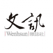 ace tea oem customers -wenhsun magazine taiwan